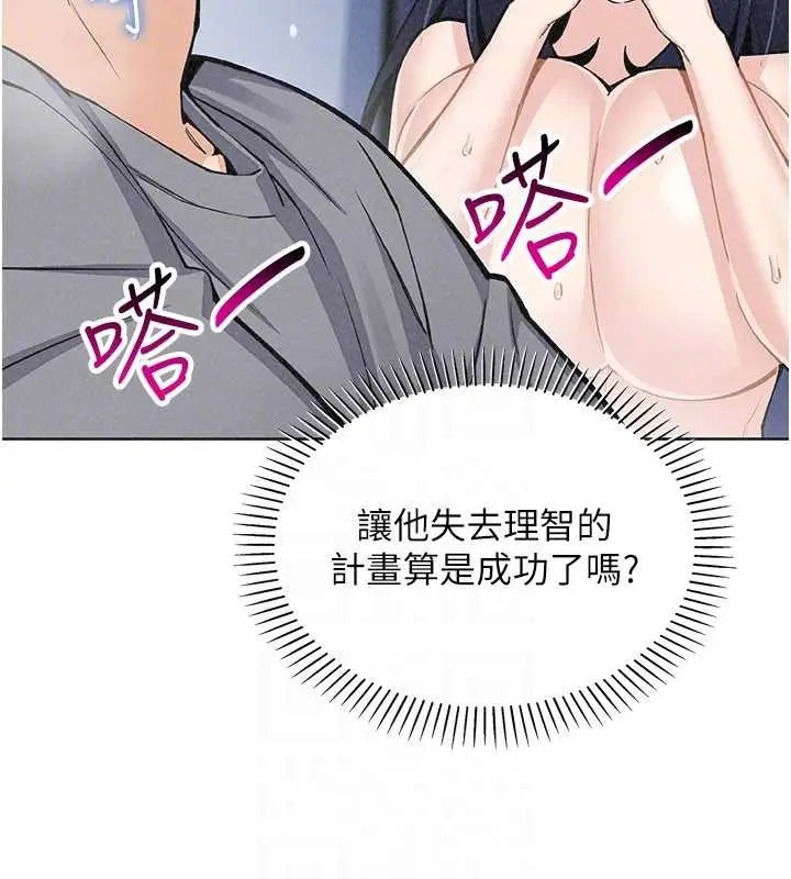 漫画《我的掌上明珠》第36话第124张图