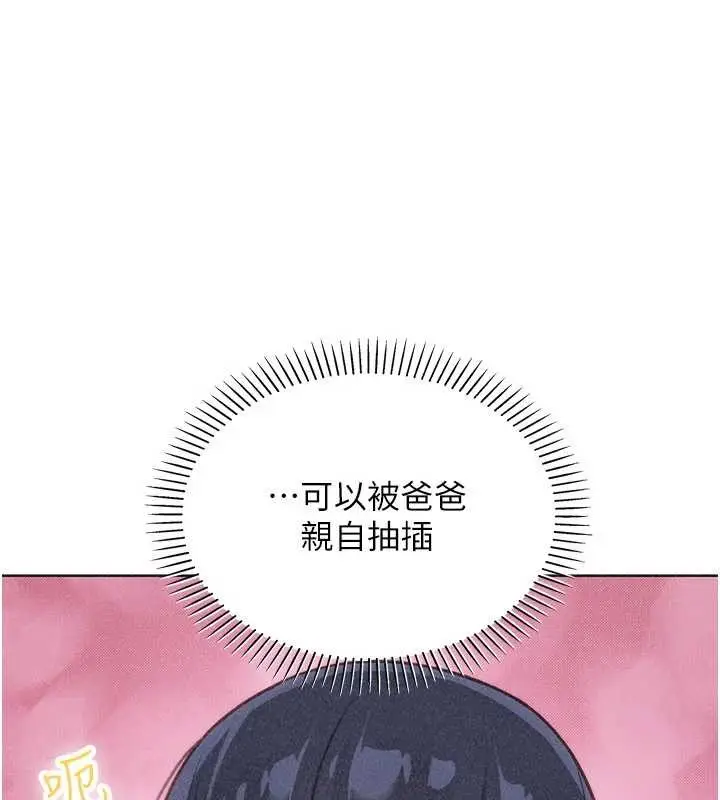 漫画《我的掌上明珠》第36话第128张图