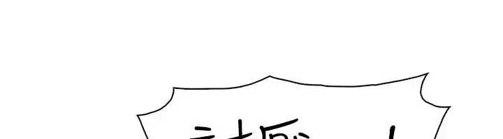 漫画《我的掌上明珠》第36话第155张图