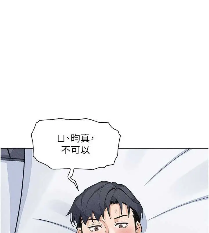 漫画《我的掌上明珠》第36话第25张图