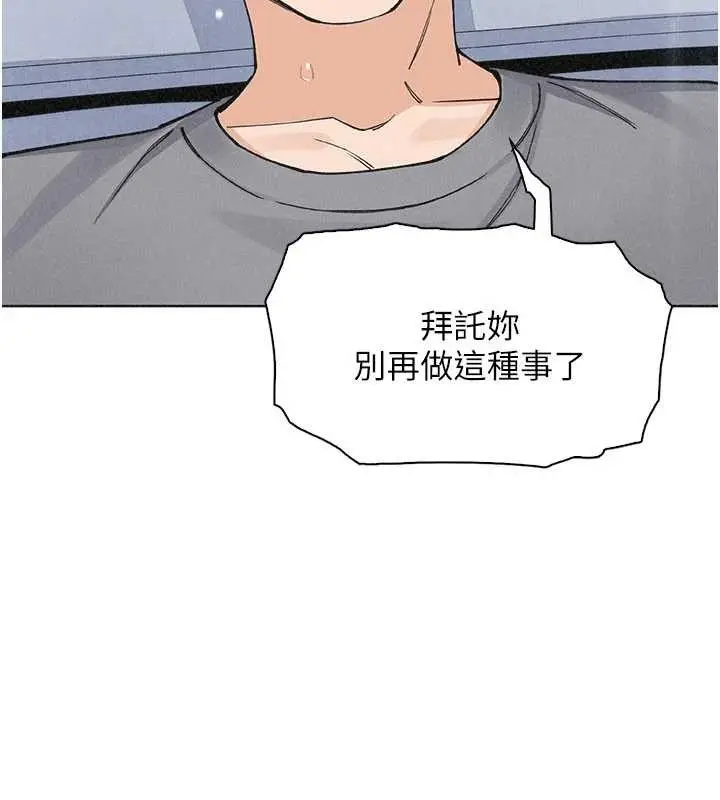 漫画《我的掌上明珠》第36话第4张图