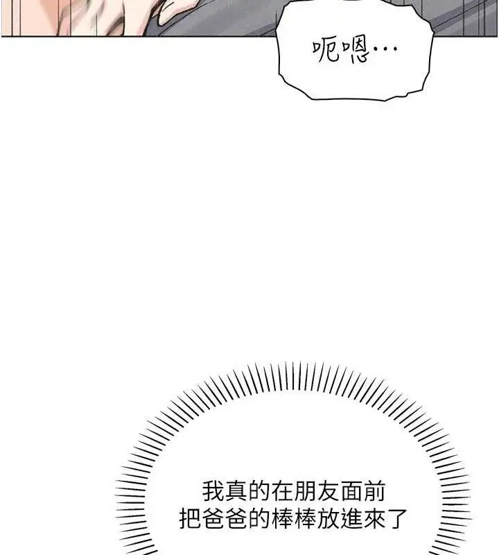 漫画《我的掌上明珠》第36话第45张图