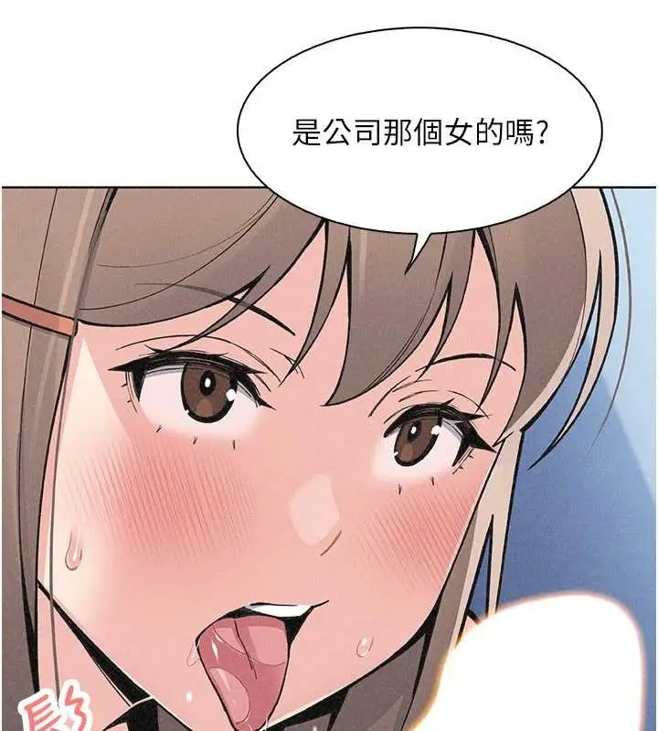 漫画《我的掌上明珠》第36话第5张图