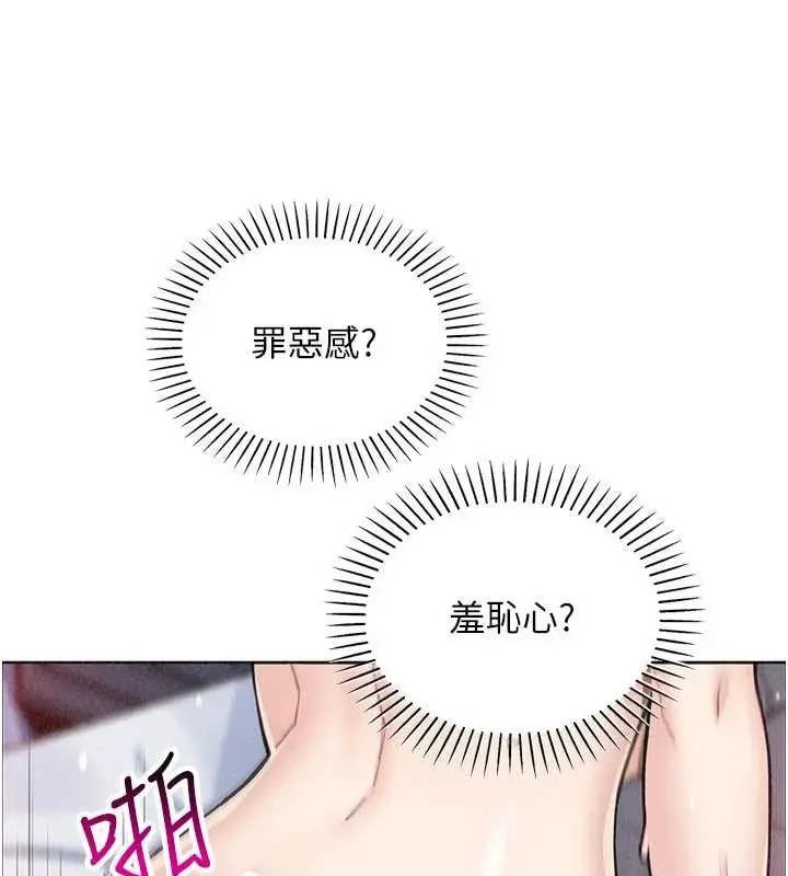 漫画《我的掌上明珠》第36话第54张图