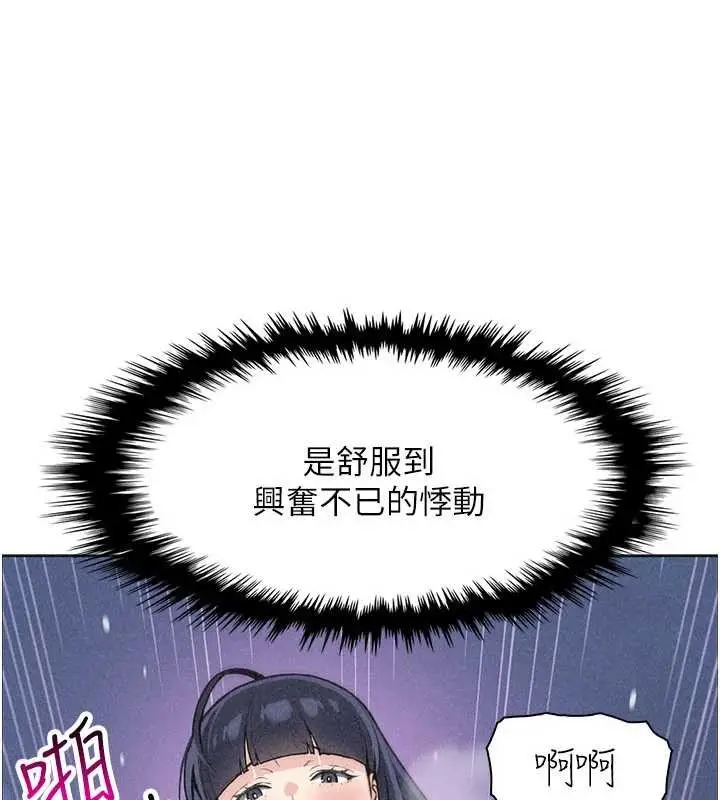 漫画《我的掌上明珠》第36话第56张图