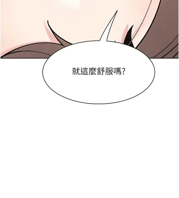 漫画《我的掌上明珠》第36话第71张图