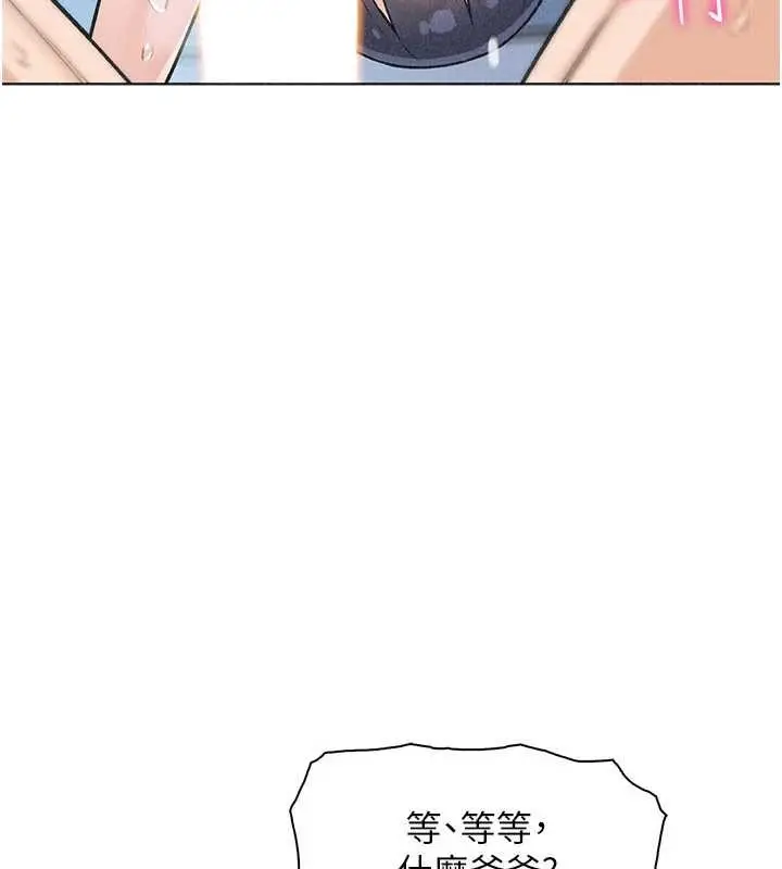 漫画《我的掌上明珠》第36话第87张图