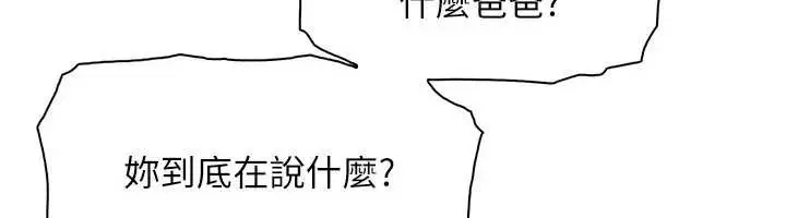 漫画《我的掌上明珠》第36话第88张图