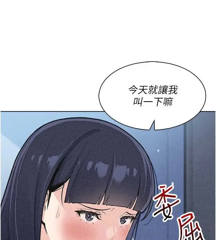 漫画《我的掌上明珠》第36话第94张图
