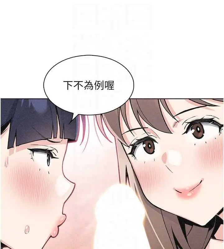 漫画《我的掌上明珠》第36话第97张图