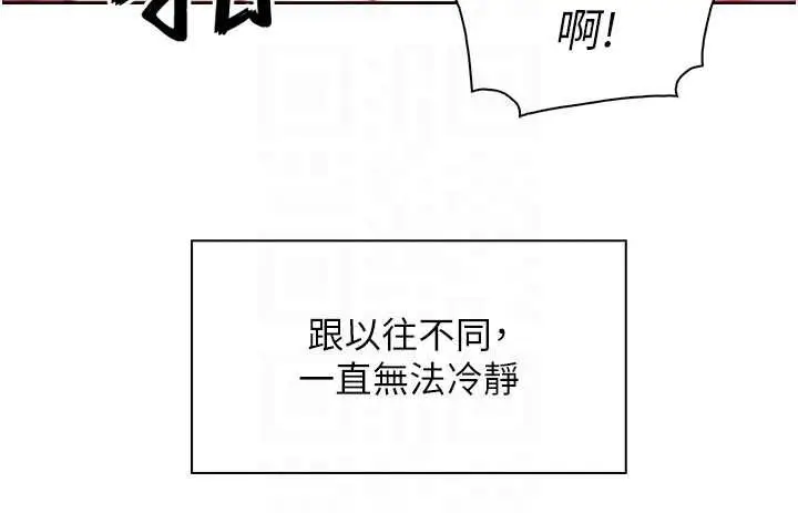 漫画《我的掌上明珠》第37话第115张图