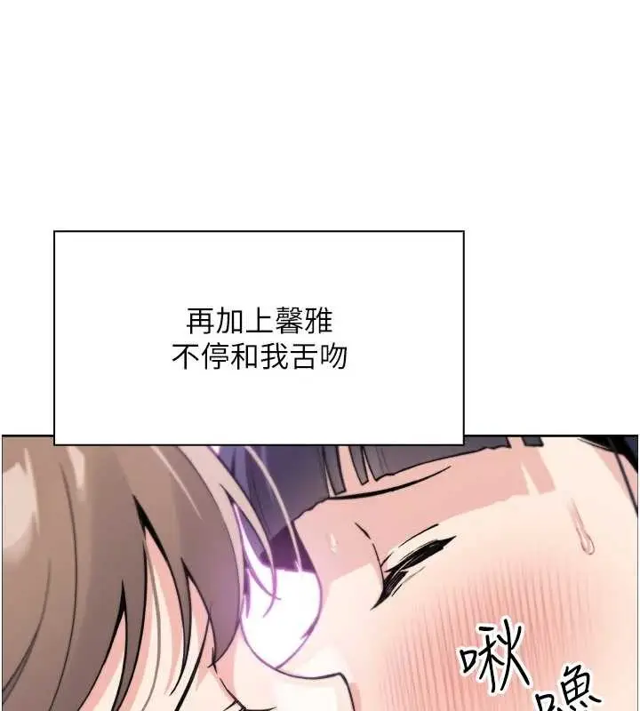 漫画《我的掌上明珠》第37话第118张图
