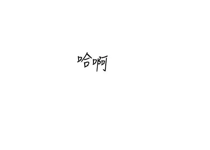 漫画《我的掌上明珠》第37话第138张图