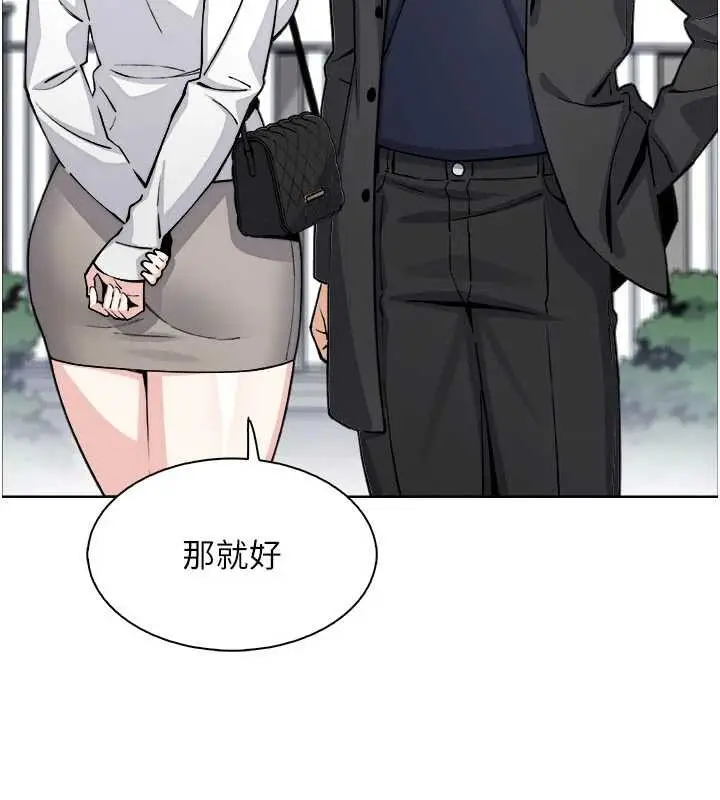 漫画《我的掌上明珠》第37话第151张图