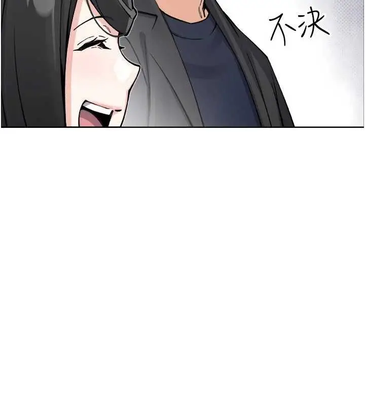 漫画《我的掌上明珠》第37话第157张图