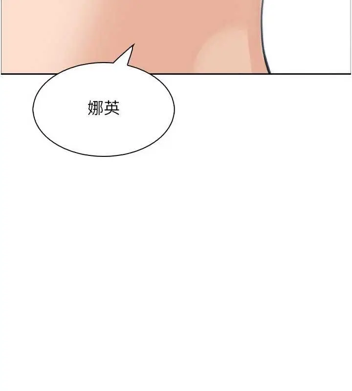 漫画《我的掌上明珠》第37话第159张图