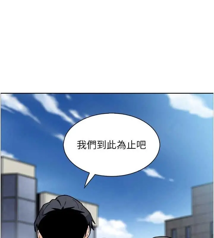 漫画《我的掌上明珠》第37话第160张图