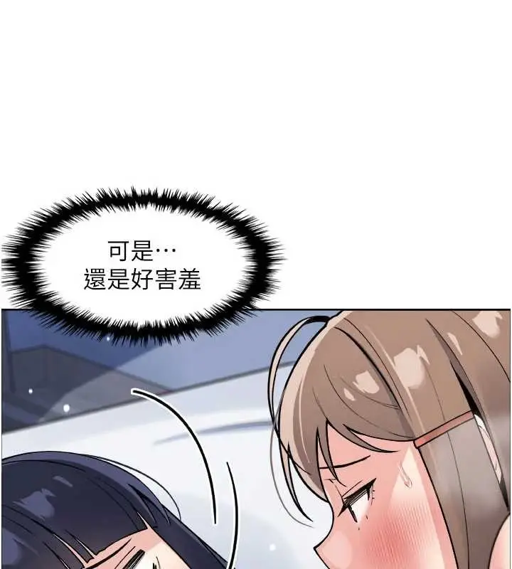 漫画《我的掌上明珠》第37话第92张图