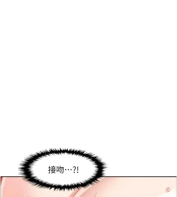 漫画《我的掌上明珠》第37话第96张图