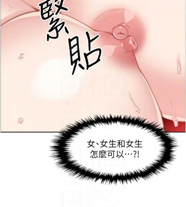 漫画《我的掌上明珠》第37话第98张图