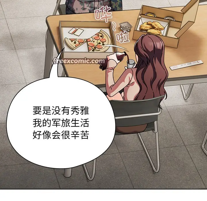 漫画《请弄脏我的女朋友》第1话第70张图