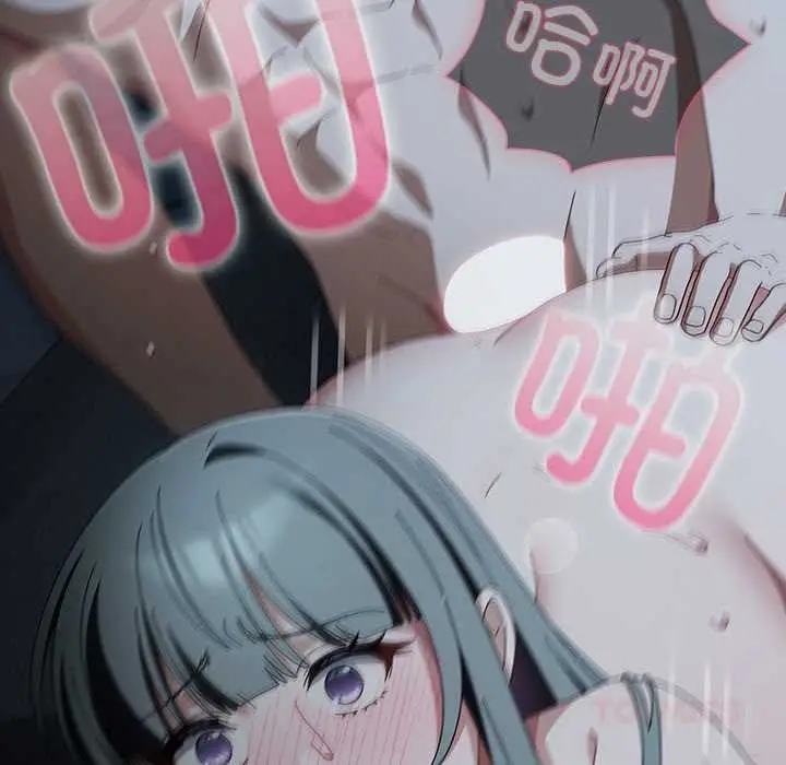 漫画《请弄脏我的女朋友》第38话第111张图
