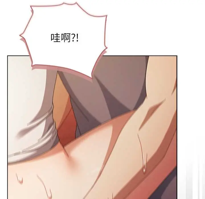 漫画《请弄脏我的女朋友》第38话第119张图