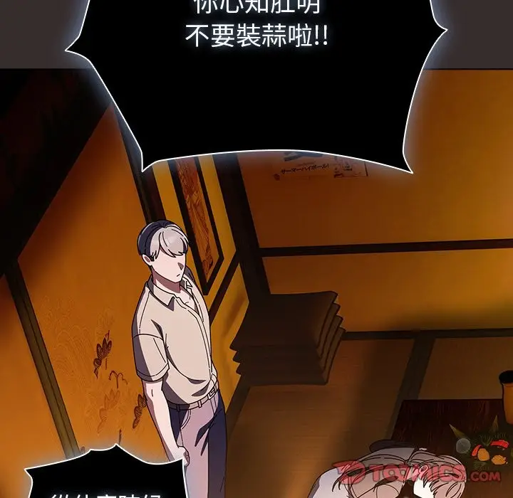 漫画《请弄脏我的女朋友》第41话第129张图