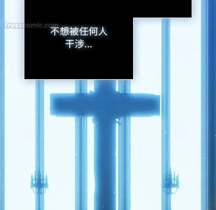 漫画《请弄脏我的女朋友》第48话第105张图