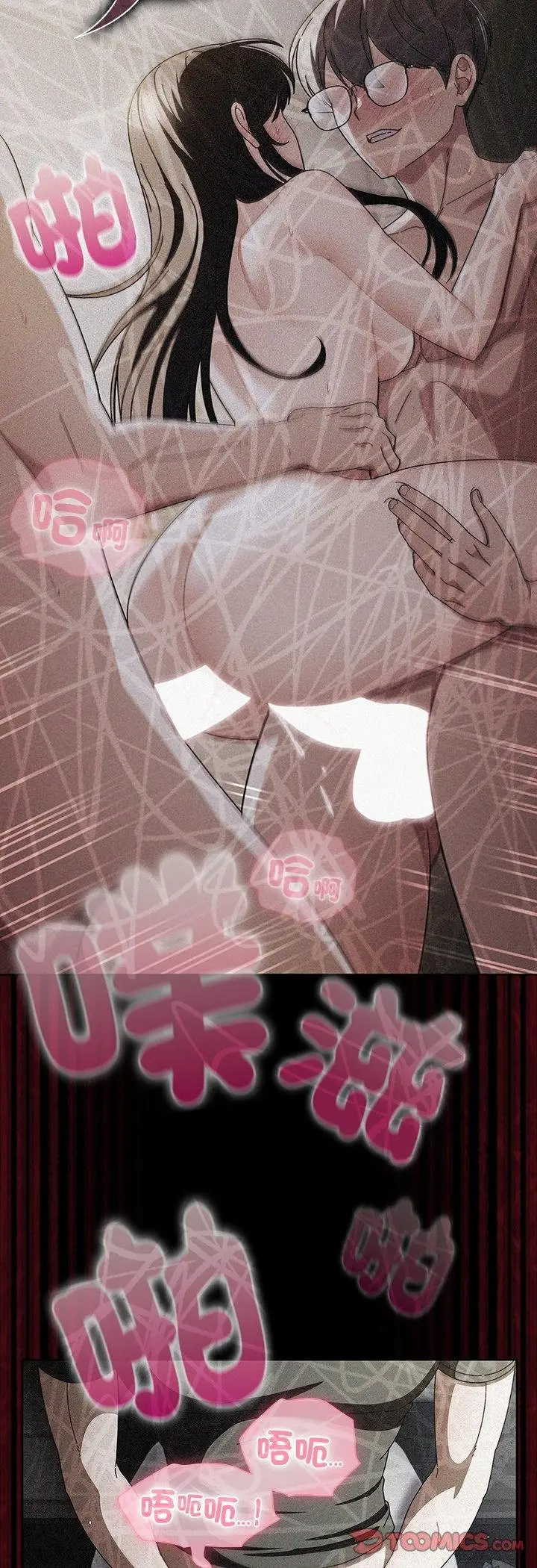 漫画《请弄脏我的女朋友》第49话第20张图