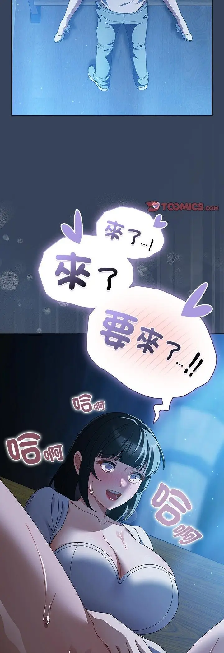 漫画《请弄脏我的女朋友》第49话第26张图