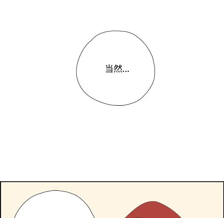 漫画《纯洁之罪》第1话第99张图