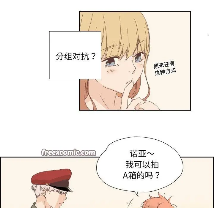 漫画《纯洁之罪》第8话第15张图