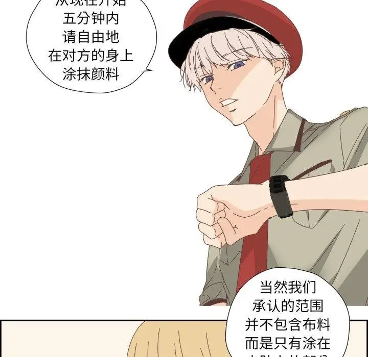 漫画《纯洁之罪》第8话第22张图