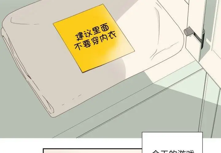 漫画《纯洁之罪》第8话第3张图