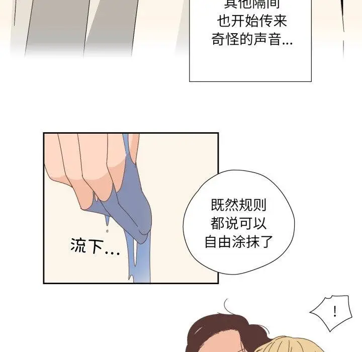 漫画《纯洁之罪》第8话第35张图