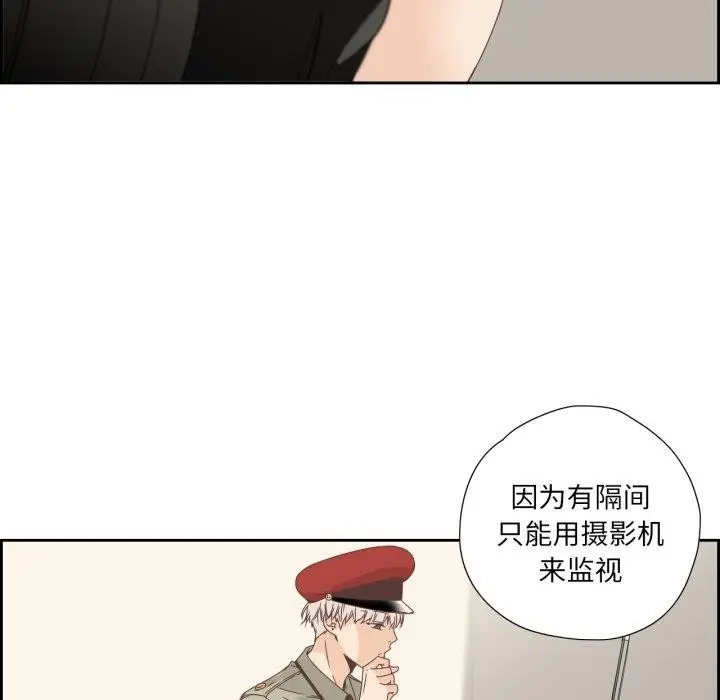 漫画《纯洁之罪》第8话第43张图