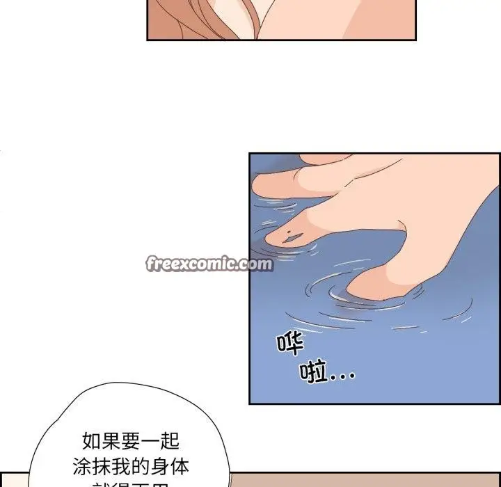 漫画《纯洁之罪》第8话第45张图