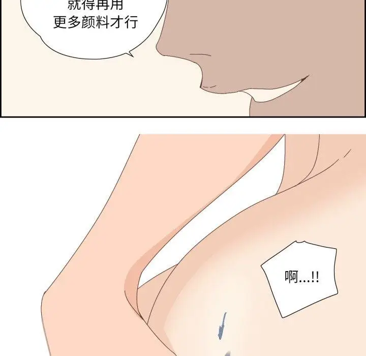 漫画《纯洁之罪》第8话第46张图