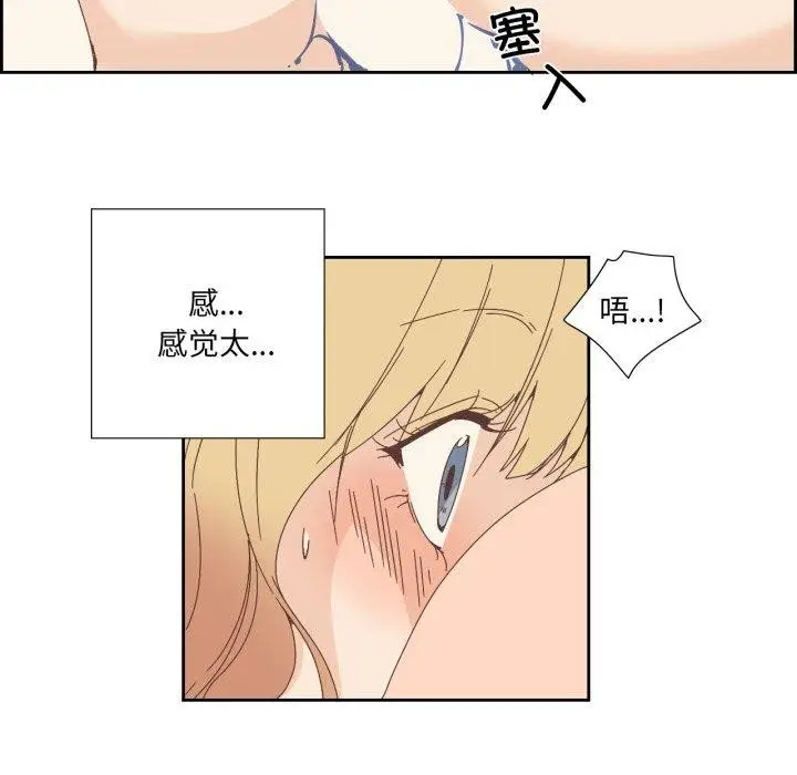 漫画《纯洁之罪》第8话第55张图