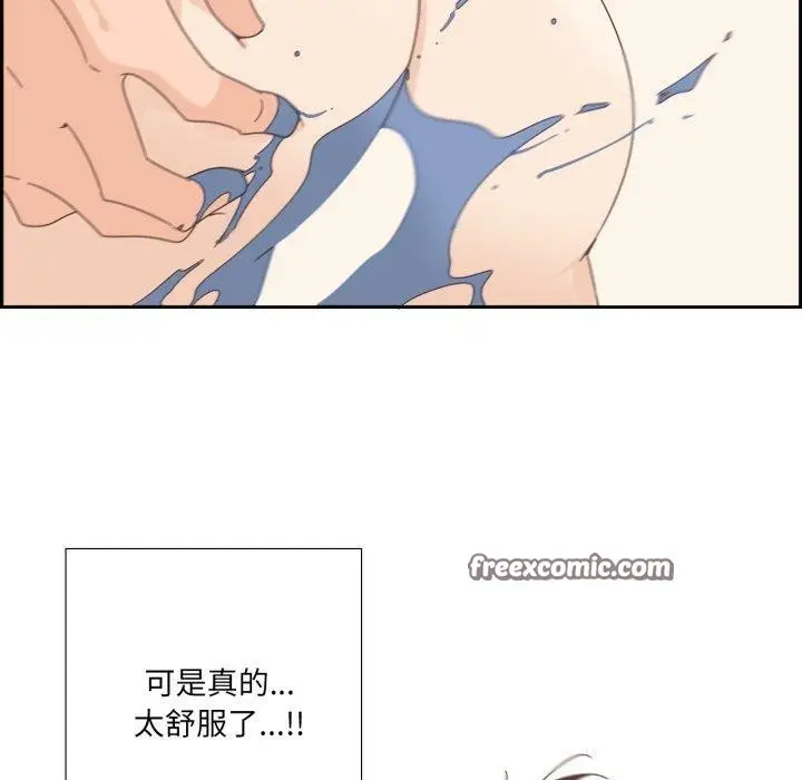 漫画《纯洁之罪》第8话第60张图