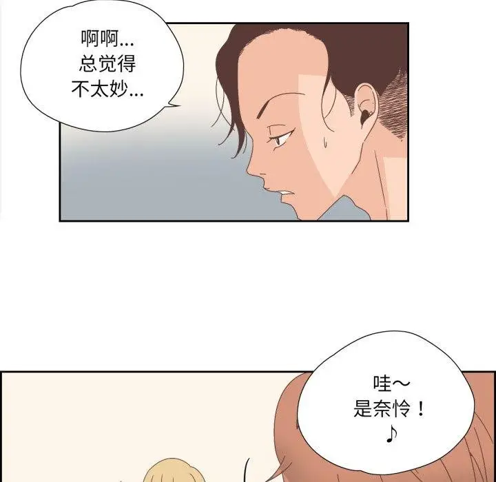 漫画《纯洁之罪》第8话第67张图