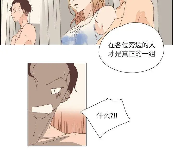 漫画《纯洁之罪》第8话第70张图