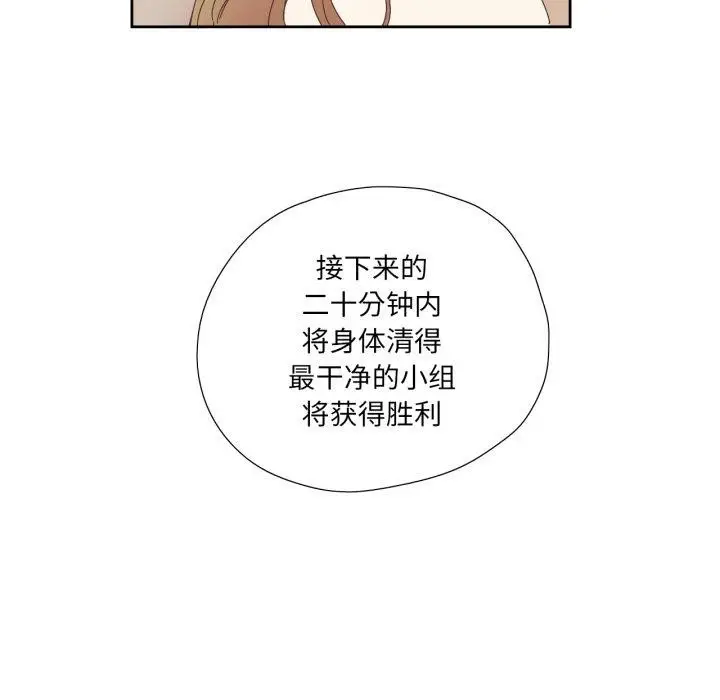漫画《纯洁之罪》第8话第74张图
