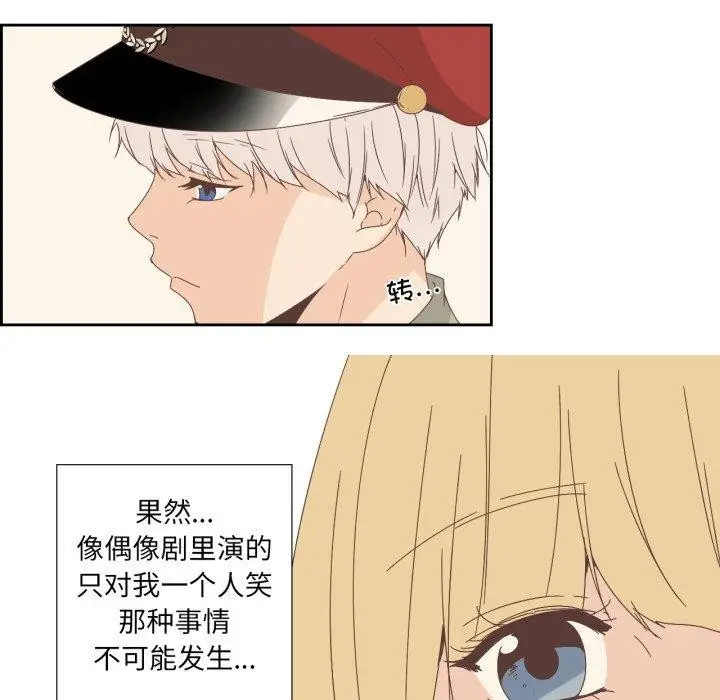 漫画《纯洁之罪》第8话第9张图