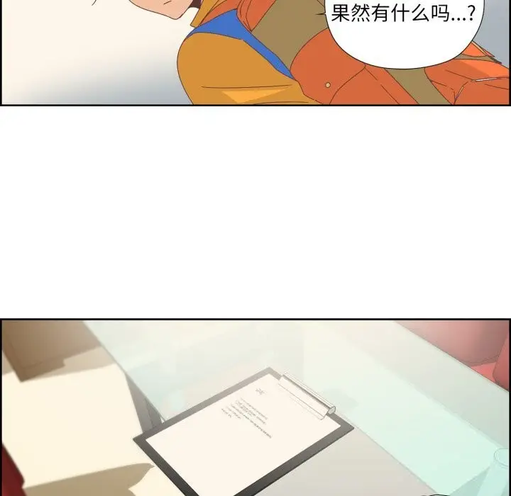 漫画《纯洁之罪》第10话第10张图