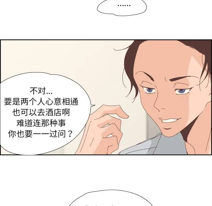 漫画《纯洁之罪》第10话第21张图