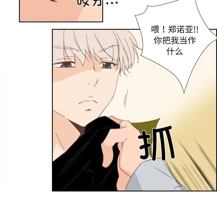 漫画《纯洁之罪》第10话第28张图