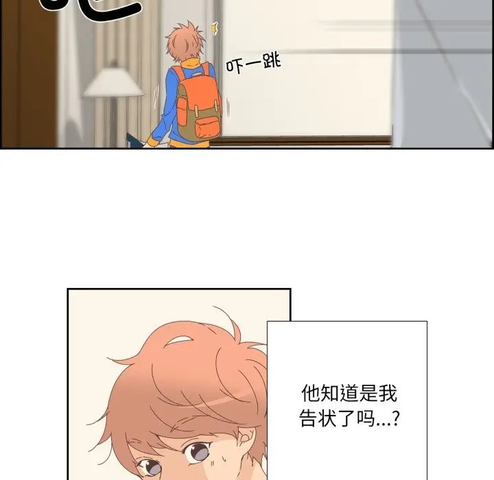 漫画《纯洁之罪》第10话第36张图