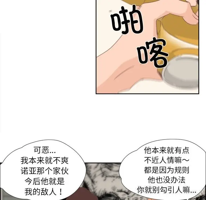 漫画《纯洁之罪》第10话第41张图
